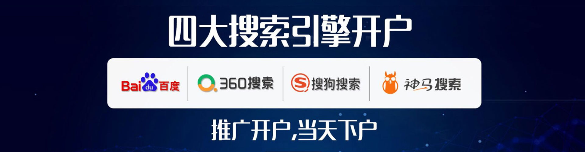 汉口百度推广返点